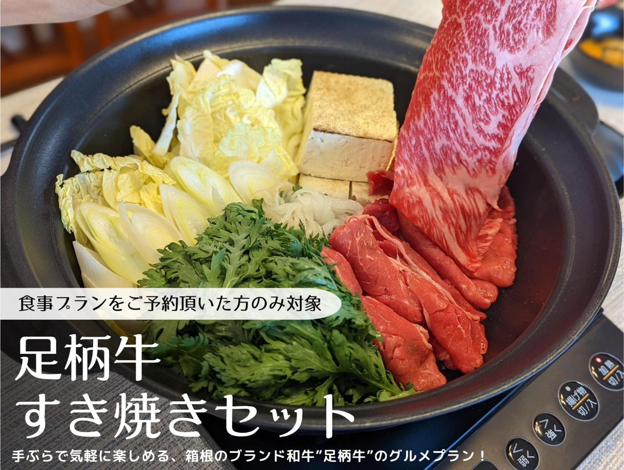 Ferienwohnung スタジオーネ 箱根強羅 East - Stagione Hakone Gora East Exterior foto
